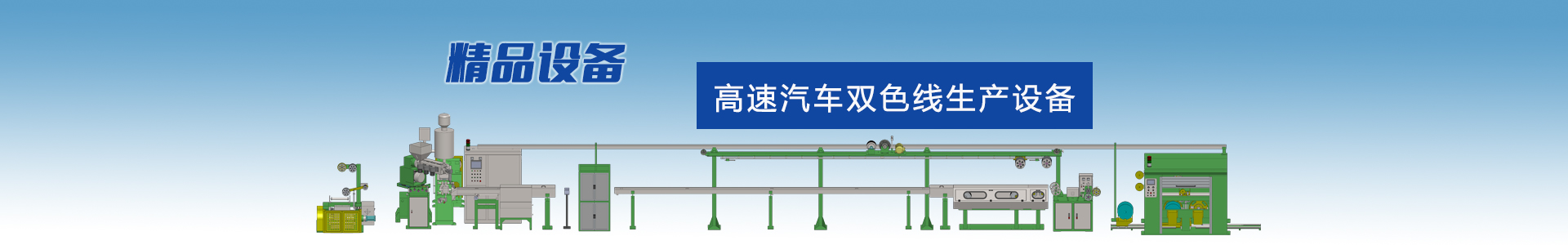 電纜無(wú)紡布設(shè)備-高速絞線機(jī)|束絲機(jī)|絞銅機(jī)-高速絞線機(jī)廠家